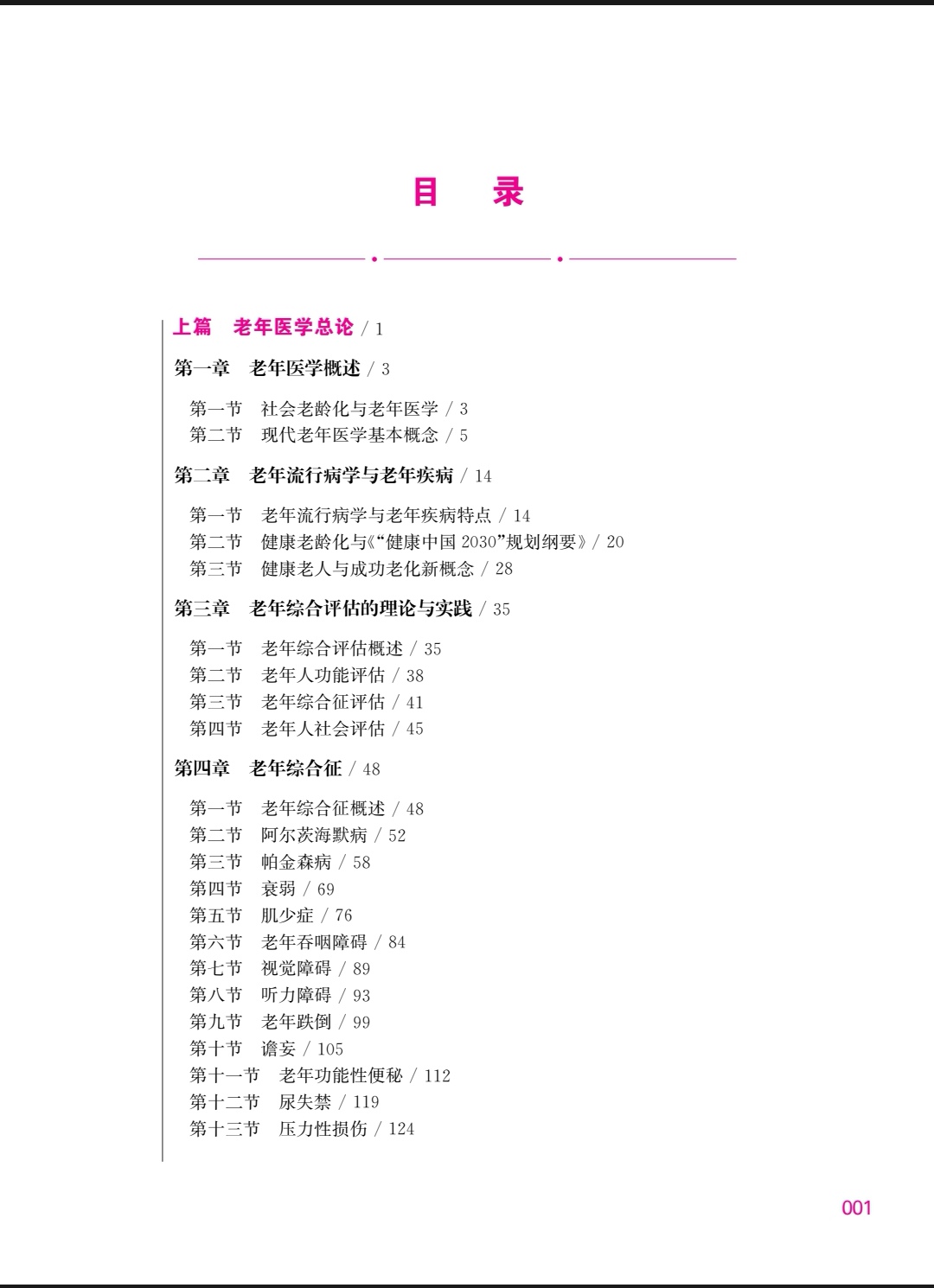 e6bcbacb36a6b7da0d5ddc131fa90c7f