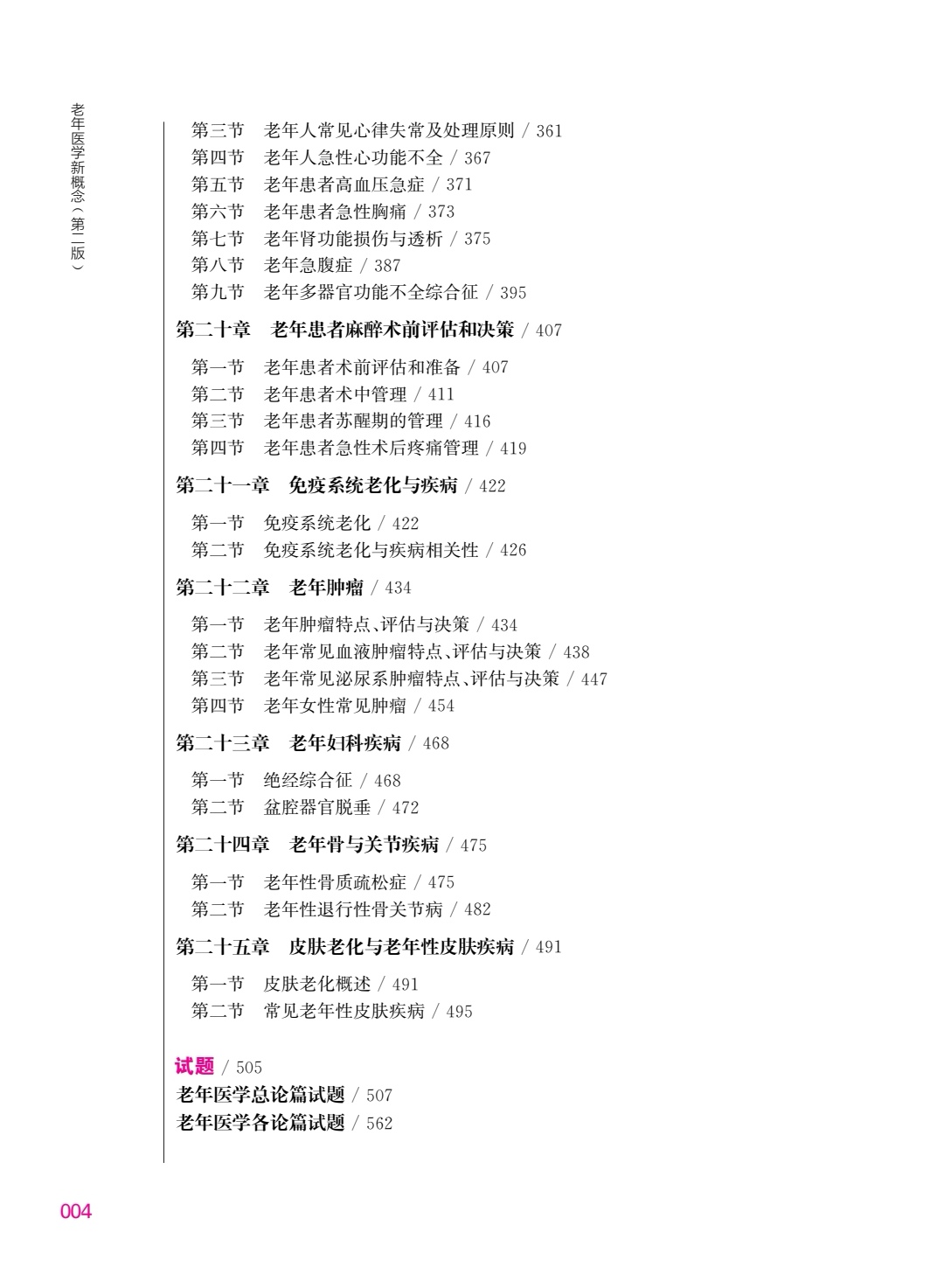 a62b5ef9bee0b8b22b68f6479fc8d249