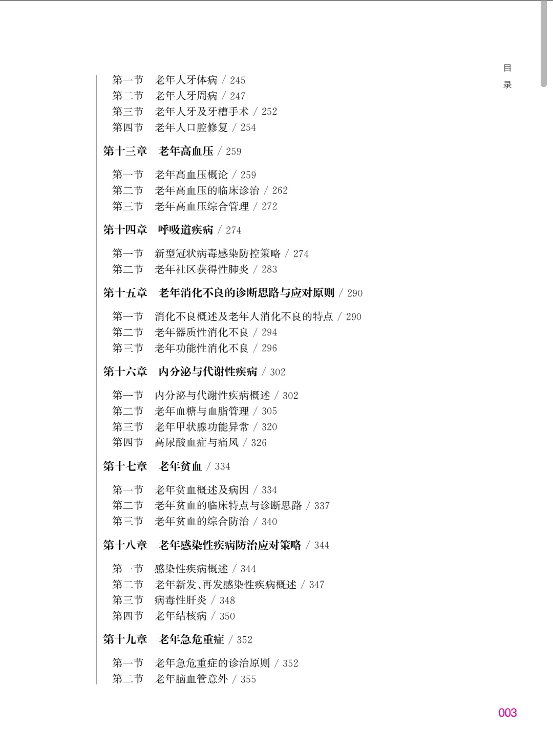 093dd4a2977bdbb16783cbbe3aa1e669